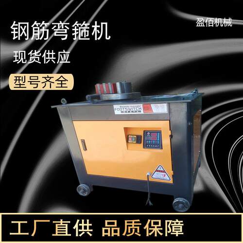 弯箍机厂家生产数控钢筋弯箍机25钢筋折弯机箍筋机