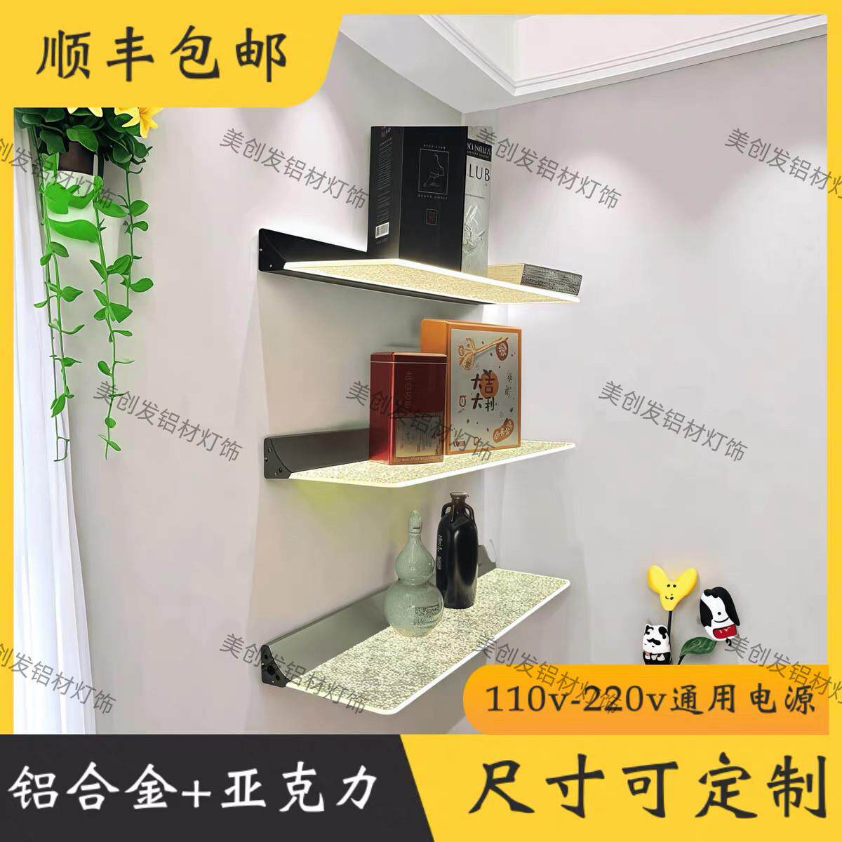 亚克力发光置物架铝合金层板架家居商场手办展示架橱窗酒柜陈列架