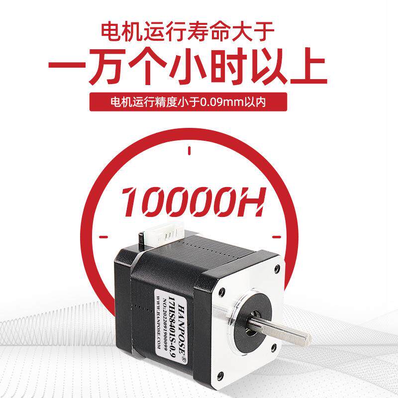 厂家微小°型4步进电机09步距角组合自动化设备NEMA15207四.百脉2