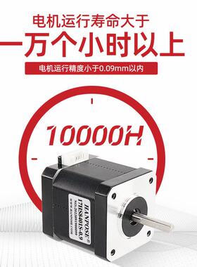 4家微小型2步进电机0.9°厂步角组距合自641动化设备NEMA17四百脉