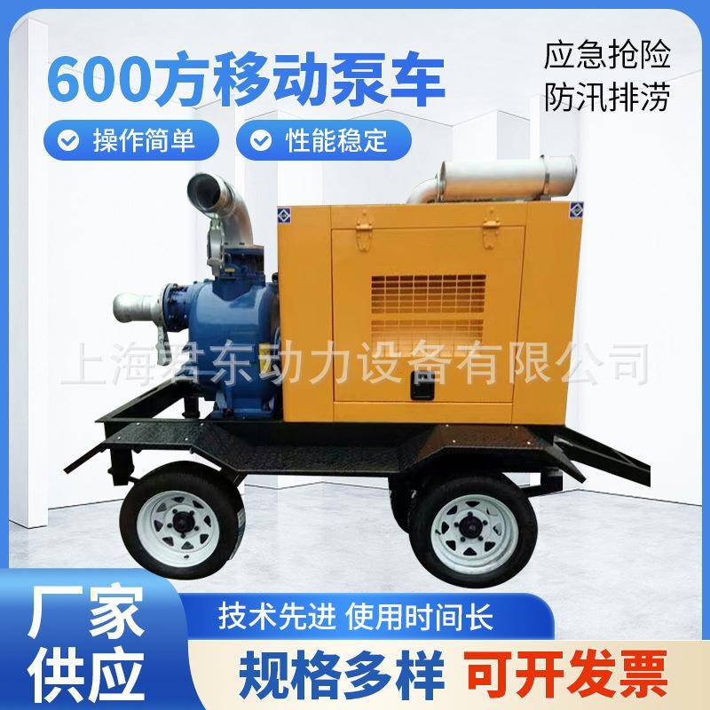 防汛大功率拖车抽水泵8寸拖车式应急柴油机排涝泵自吸式污水泵