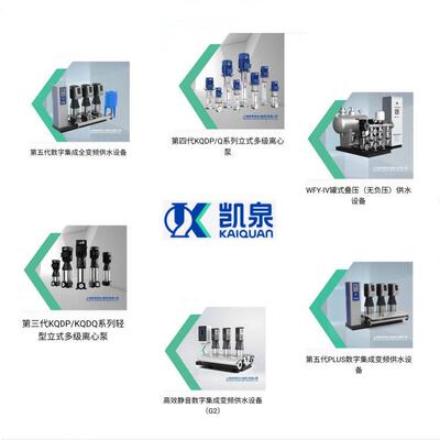 凯泉品牌 KQDSE卧式恒压泵组 DG锅炉给水泵 KQL级泵 KQDP多级泵
