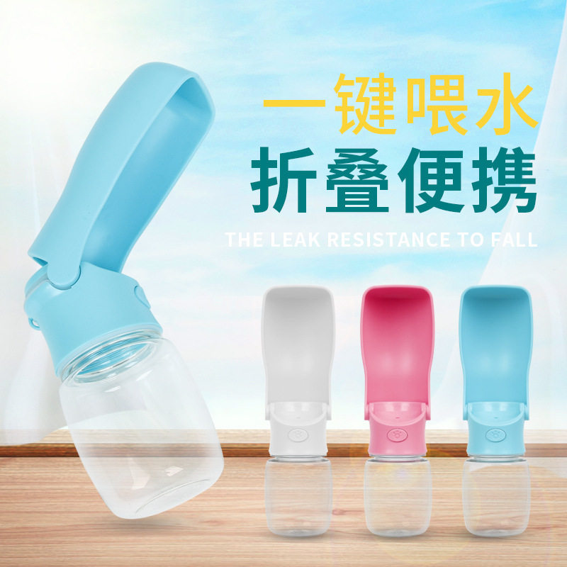 宠物猫狗狗外出水杯水壶慢食碗