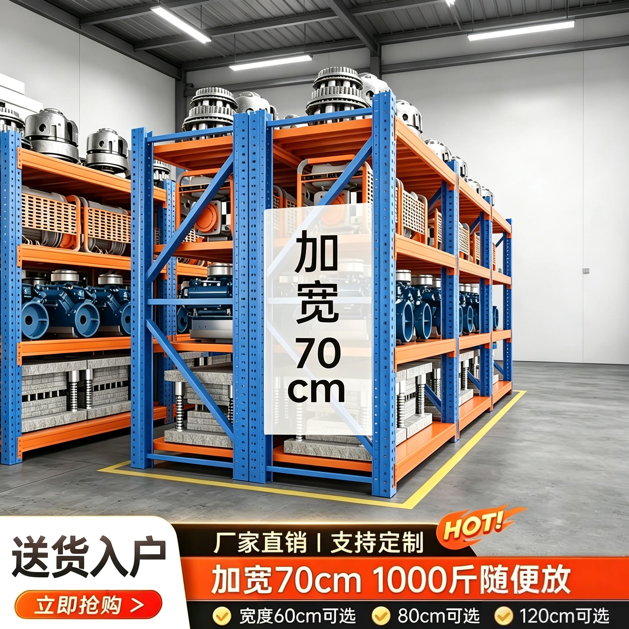 70cm宽重型工业货架多层稳固设计超强承重快递仓库仓储货物铁架子