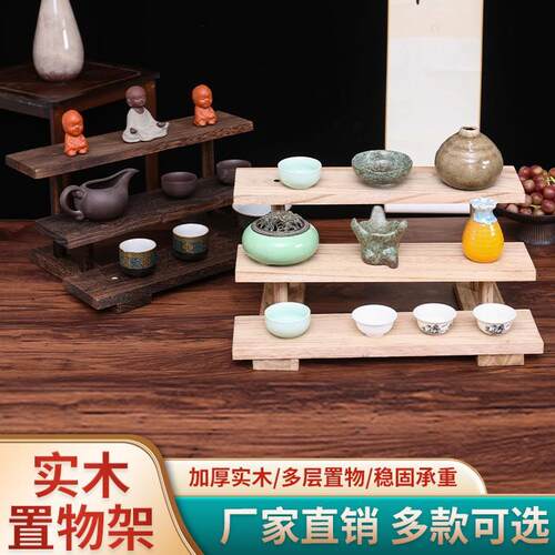 实木中式茶杯架置物架桌面阶梯展示架茶具茶壶收纳架博古架摆放架