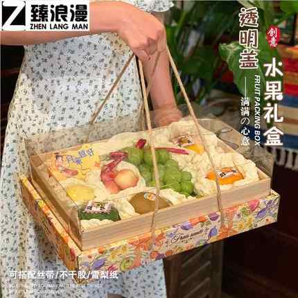 水果篮子礼盒网红款透明盖水果包装盒混装8-10斤新鲜水果礼品盒中