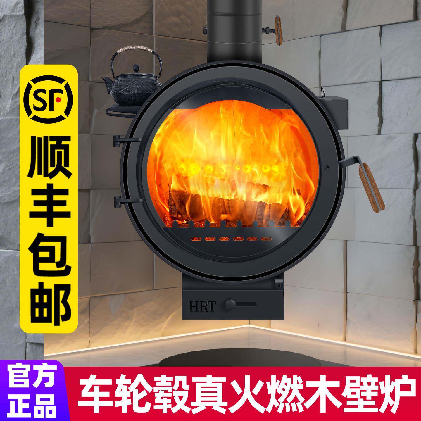 真火壁炉燃木柴火取暖炉民宿别墅冬天家用室内烧柴车轮毂烤火炉