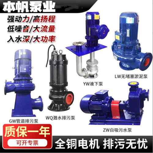 MSE单水相无堵塞.泵污水污物潜WQD10-10-075抗阻塞污水污物潜污泵