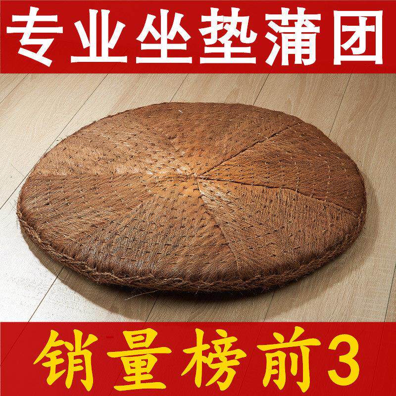 专业粽坐垫全山棕座垫纯棕蒲团手工打座垫打座禅垫棕垫打坐垫久坐