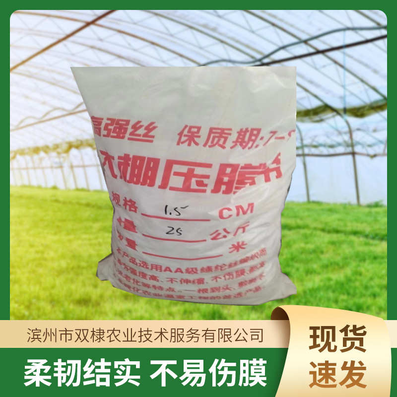 定制温室大棚压膜带绳厂家批发耐磨不易老化耐拉扯