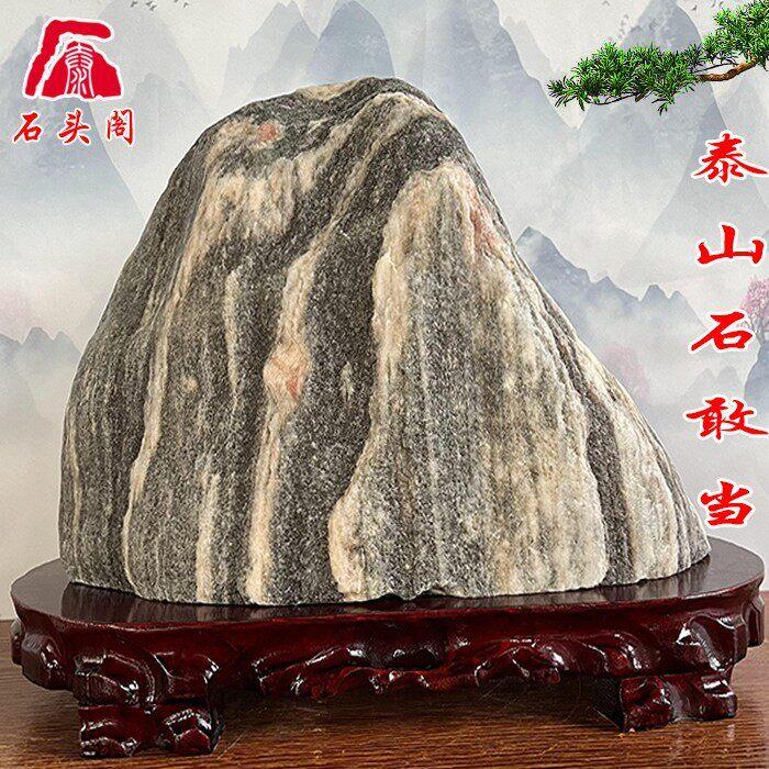 泰山石敢当天然原石靠山石正宗摆件玄关办公室精品石头纯天然室外