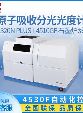 上海仪电上分AA320N4510F4530F火焰原吸光谱仪原子吸收分光光度计