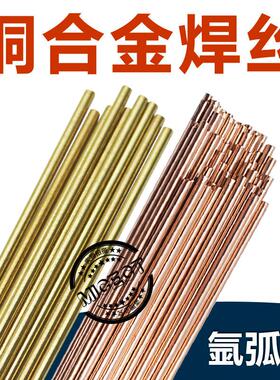 S201紫铜S211硅青铜S214铝青铜S221锡黄铜焊丝S213/S215氩弧焊2.0