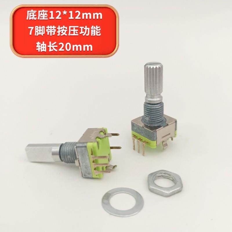 商用电磁炉火力调节旋转开关 旋钮按键 电磁灶档位 非通用配件7脚