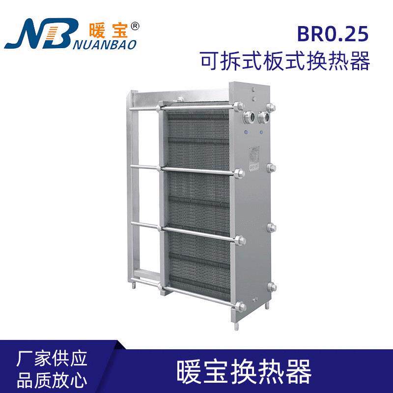 厂家供应板式换热器工业用水热交换器商用冰淇淋板式冷却