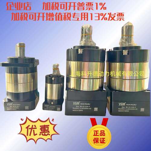 PF60L1-10-14-50-Y14 PF60L1-10-14-50-14 VGM聚盛减速机 PF60L1