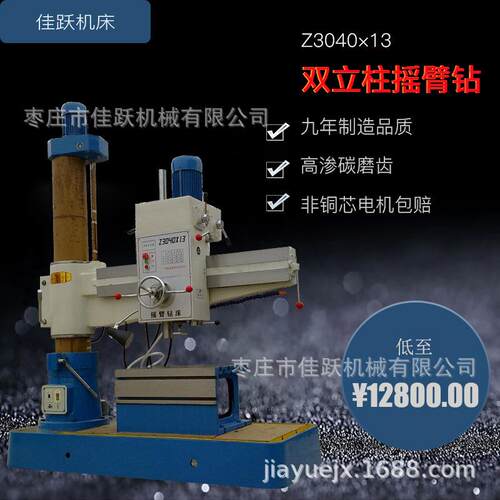 Z040×1机械摇臂钻床双立柱Z040摇臂钻床液压锁紧立式摇臂钻床
