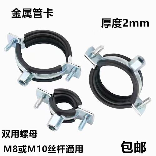 重型金属管卡排水管吊卡50PPR管箍75PVC加厚90灯笼110墙卡抱箍125