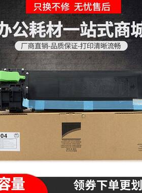适用夏普AR-204ST粉盒M206 AR1820 2616 2618 2620 2818 2918碳粉