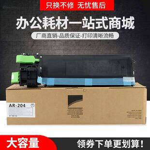 2616 AR1820 204ST粉盒M206 2918碳粉 2620 2818 2618 适用夏普AR