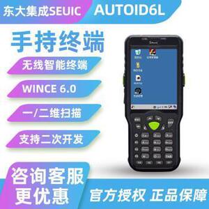 东大集成（Seuic） 小码哥CRUISEGE无线手持终端AUTOID9/7数据采