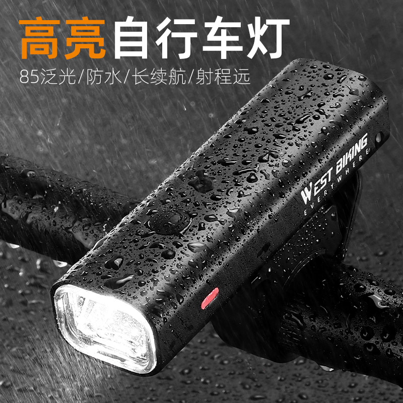 西骑者自行车灯强光夜骑手电筒USB充电防雨公路山地单车高亮前灯