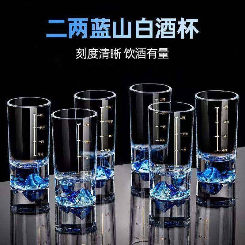 12只定制蓝山白酒杯二两家用套装轻奢分酒器刻度厚底两玻璃酒具盅