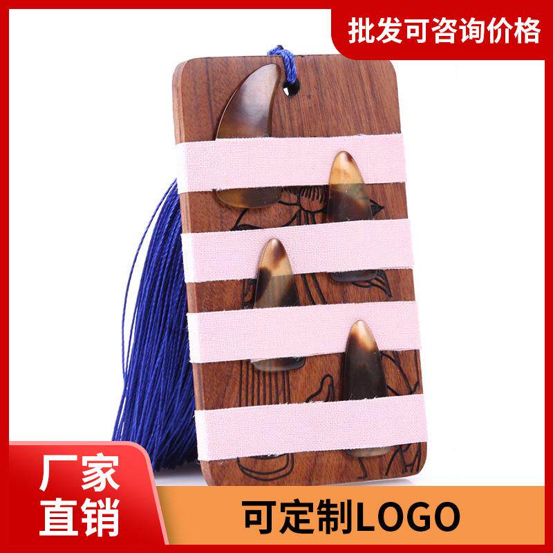 檀木古筝指甲收纳板琵琶儿童成人古筝指甲板缠绕板缠绕卡缠甲板