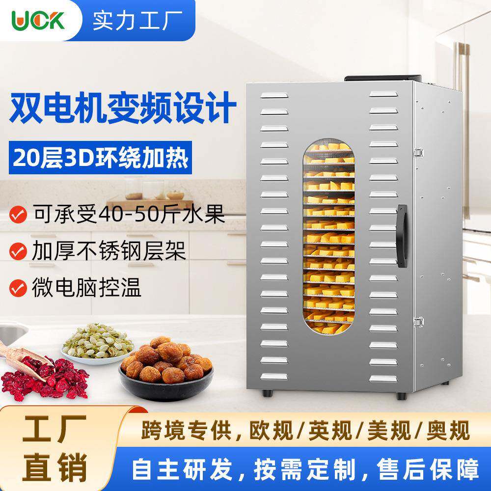 三风机大功率智能商用不锈钢宠物零食水果蔬菜肉类食品烘干机
