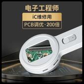 肯索亚V19电子放大镜维修工具电路板带LED灯高清200倍专用显微镜