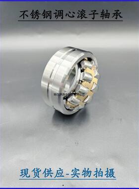 不锈钢调心滚子轴承S21305 21306 21307 21308 21309 21310 21311