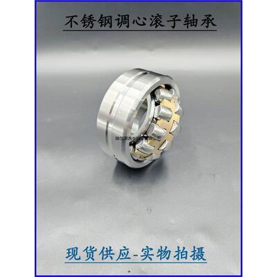不锈钢调心滚子轴承S21305 21306 21307 21308 21309 21310 21311