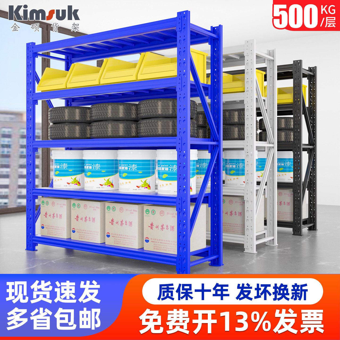 仓储货架多层置物架靠墙家用阳台收纳架快递仓库货物架超市铁架子图片