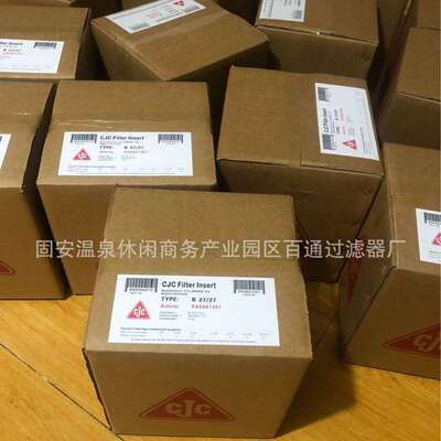 西西延森CJC离线滤芯 B27/27 PA5601325 PA5601301 PA5601304