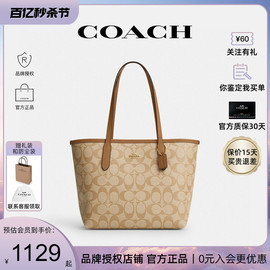 授权COACH/蔻驰女士经典迷你托特包上班通勤包