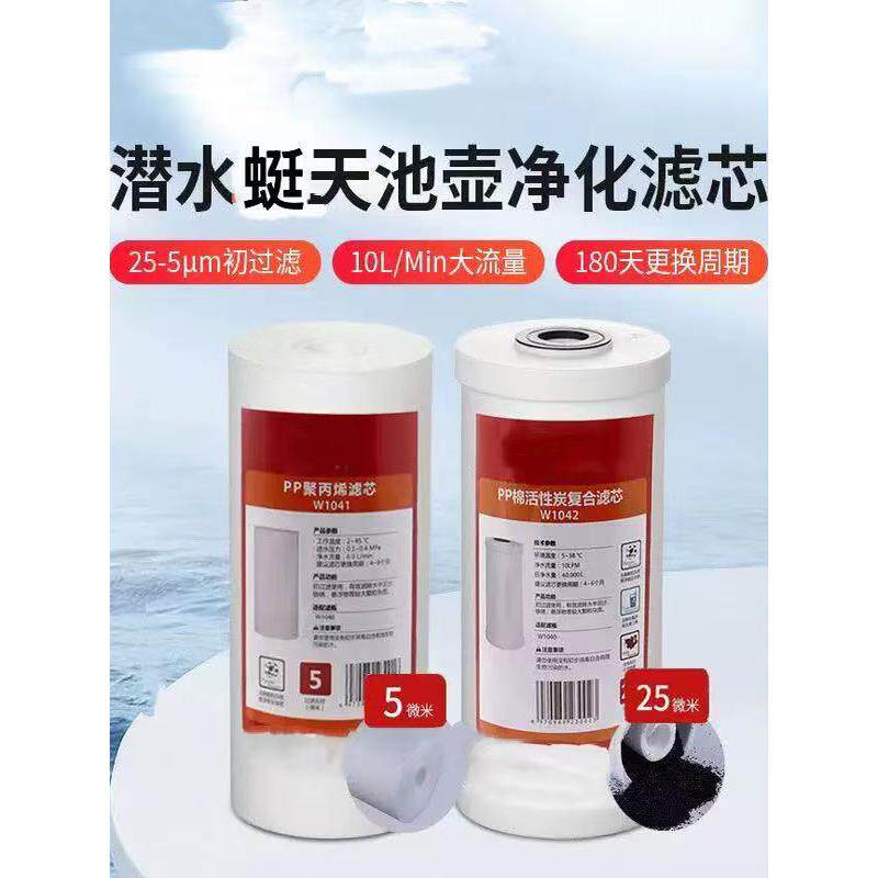 大白瓶前置过滤器滤芯天池壶过滤芯家用自来水过滤PP棉活性碳滤芯