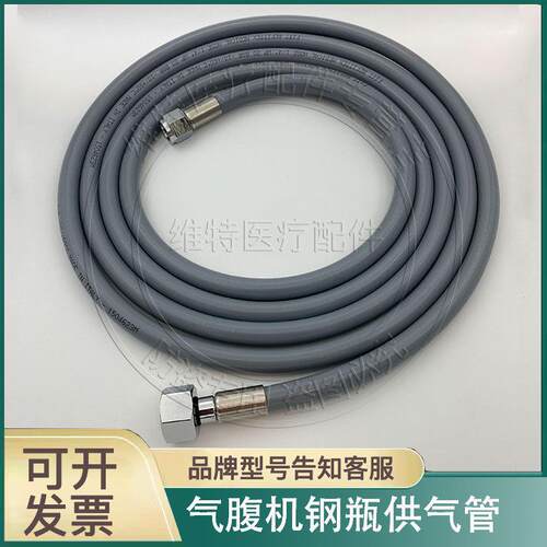 气腹管二氧化碳气源管高压管迈瑞奥林巴斯STORZ史塞克中央供气管
