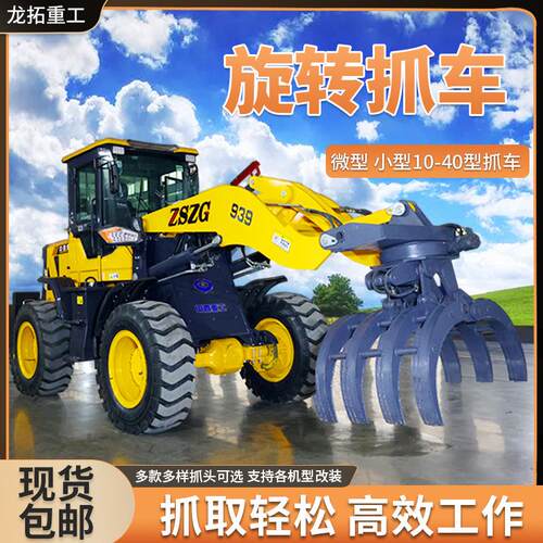 四驱柴油装载式抓机农用林业抓草抓木机轮式木材运输抓机