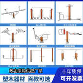 室外塑木健身器材小区广场公园户外健身路径家用体育运动设施单杠