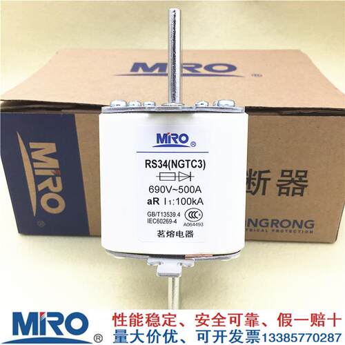 MRO茗熔RS34 NGTC3 800A710A630A560A500A450A400A快速熔断器690V