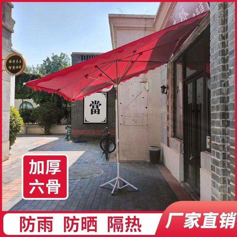 加粗伞架商铺斜坡太阳伞伞做生意遮阳伞大型摆摊防雨户外防晒店铺