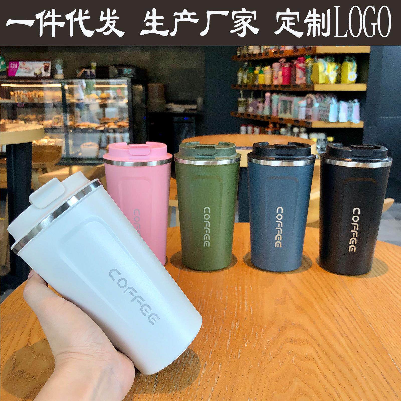 咖啡直饮保温杯女士便携创意个性潮流水杯韩版ins水瓶冰霸汽车杯