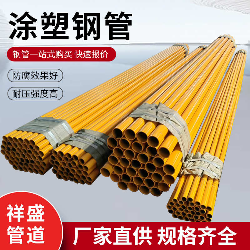 内外涂塑复合钢管大口径给排水双环氧树脂涂层承插式涂塑钢管