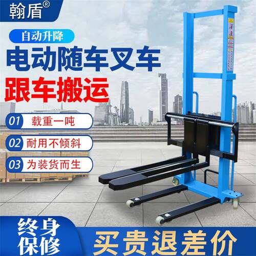 小型便携式电动随车叉车1.6米遥控全自动升降搬运车装卸货车载