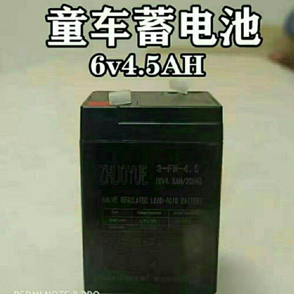 6v4A6v45 儿童电动车汽车摩托车蓄电池1儿童电动童车专用电