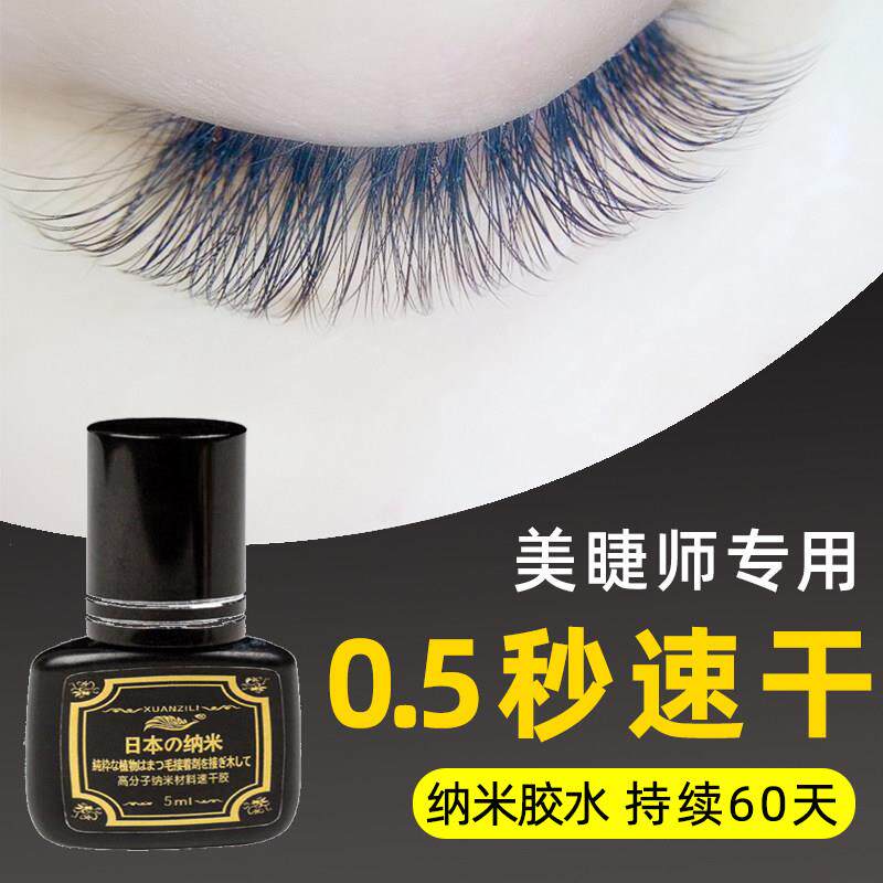 嫁接睫毛胶水美睫店专用防水不易过敏正品种睫毛一秒速干超粘持久