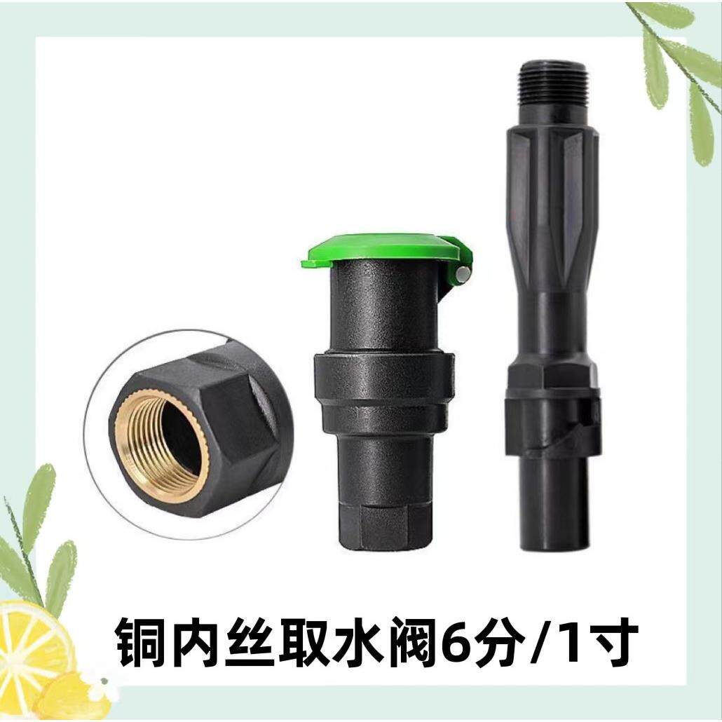 园林快速取水器6分1寸铜内丝绿化取水阀水管接头钥匙插杆洒水栓
