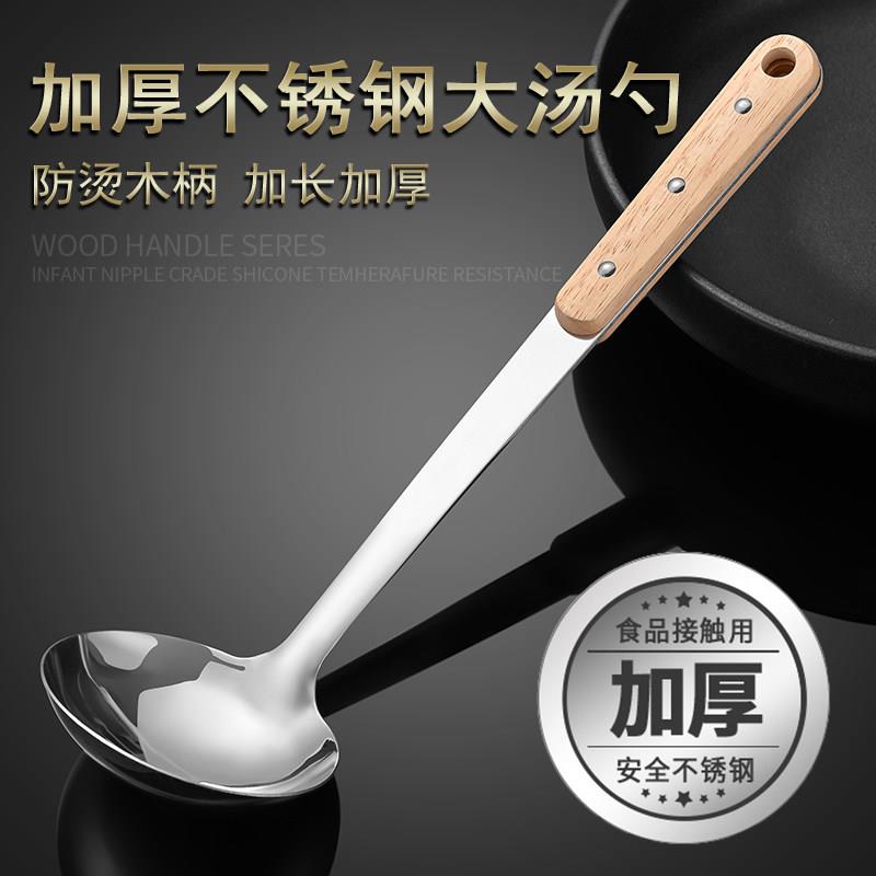木柄加厚不锈钢大号汤勺长柄防烫勺家用套装盛汤粥稀饭加深火锅勺