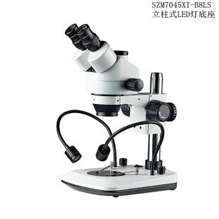 斜平板底座双目连续变倍体式 式 显微镜 B7立臂式 杭州精兢SZM7045XT