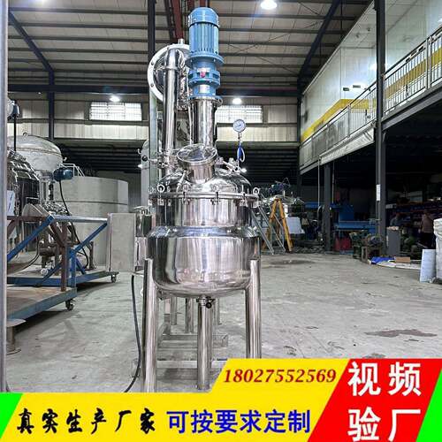 小型胶水反应釜电加热高温真空反应釜EVA热熔胶反应釜